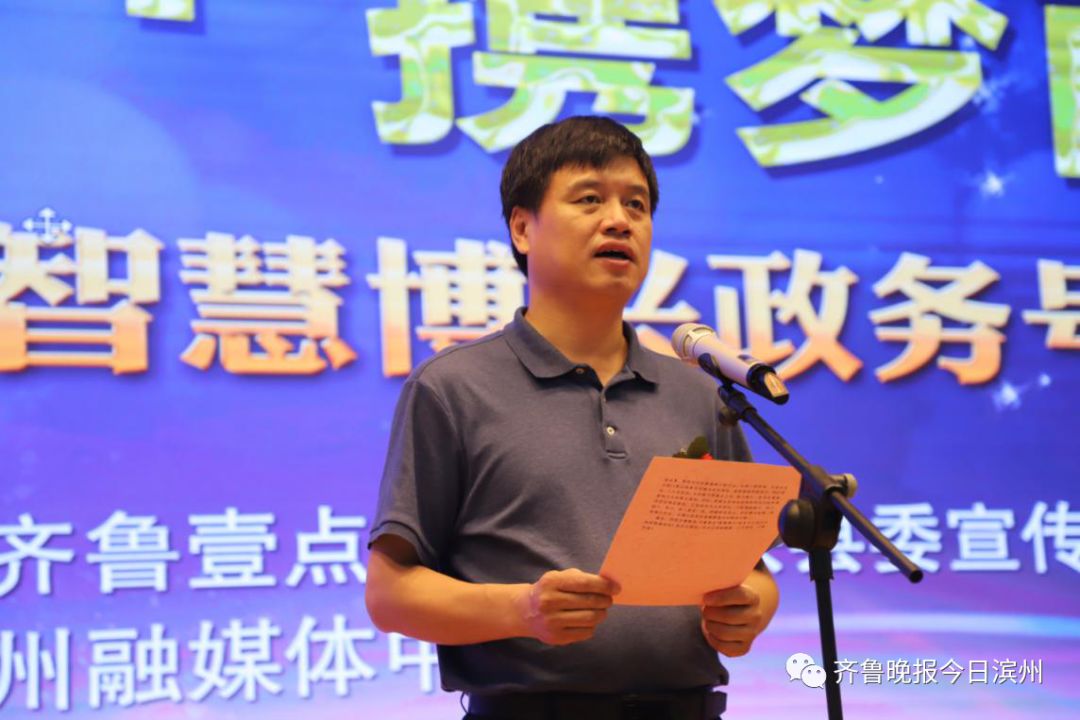 博兴县委书记李守江致辞
