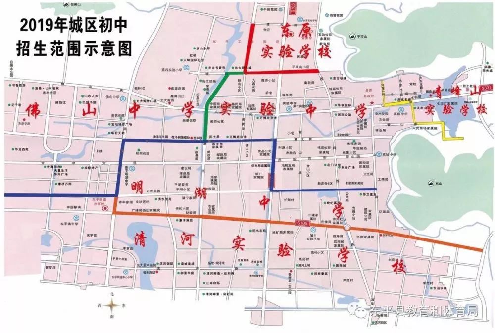 东平县教体局权威发布:2019年城区中小学招生范围示意