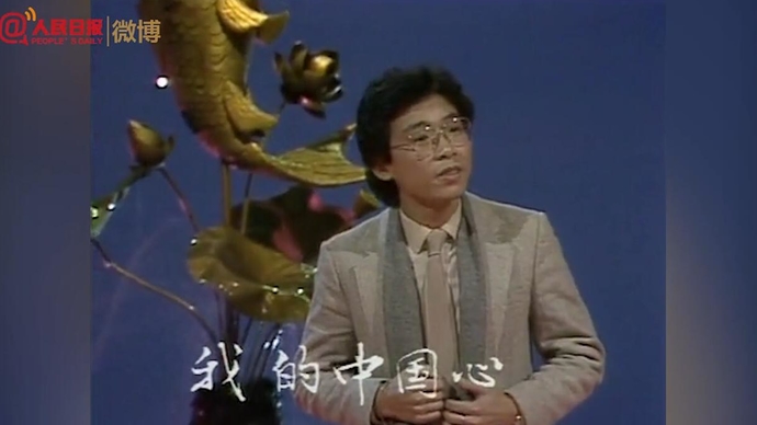我的中国心唱了35年,张明敏这次是喊出来的!