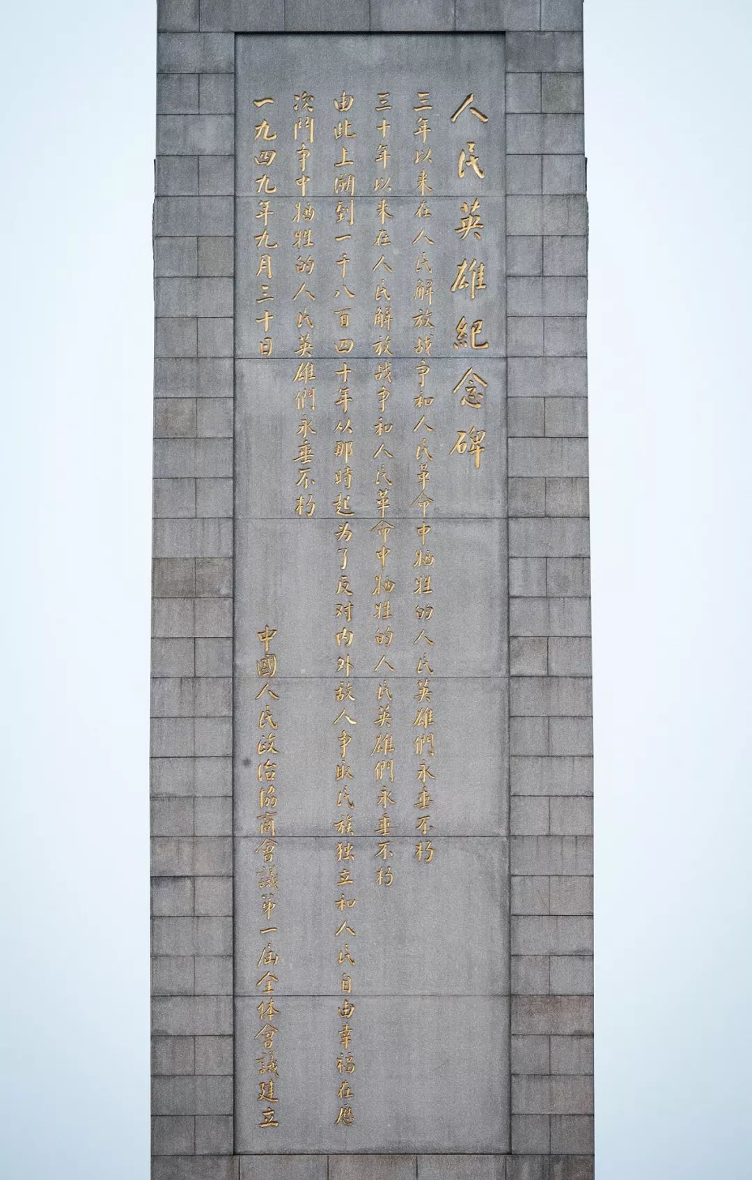 人民英雄永垂不朽重读人民英雄纪念碑上的英雄故事