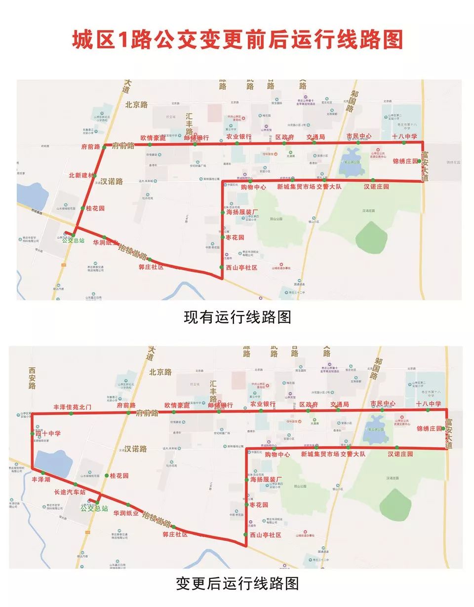 注意收藏26日起枣庄部分公交线路有调整