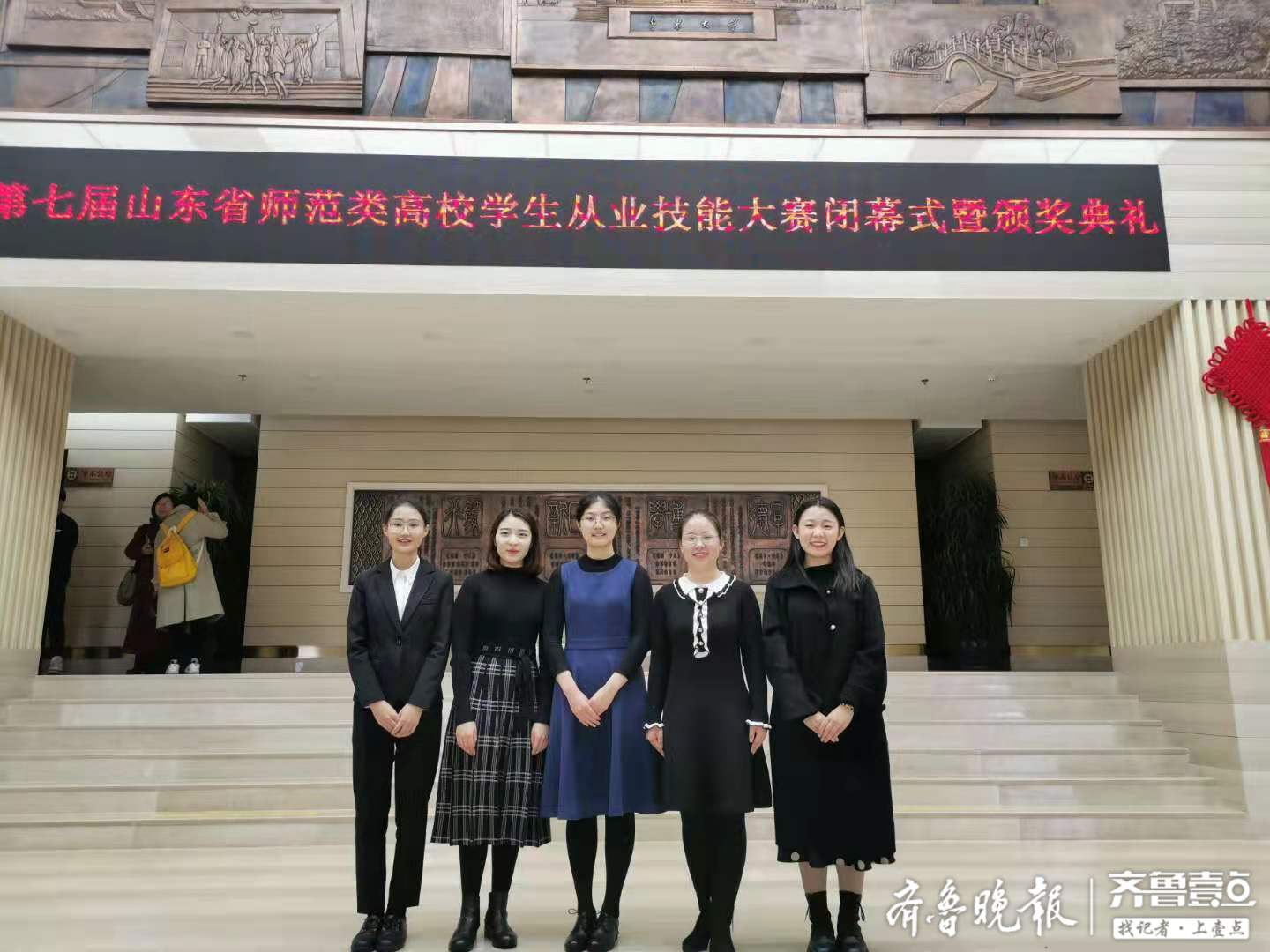 滨州学院5朵金花在省师范类高校学生从业技能大赛喜获一等奖