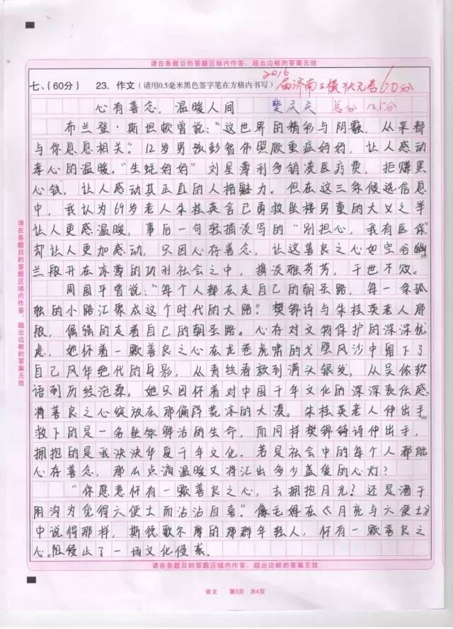 王金玉谈作文之高中请重视记叙文阅读写作,救救孩子!