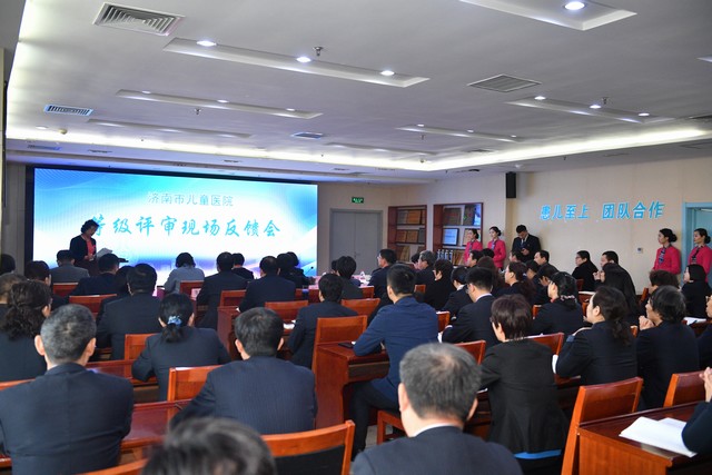 反馈会现场