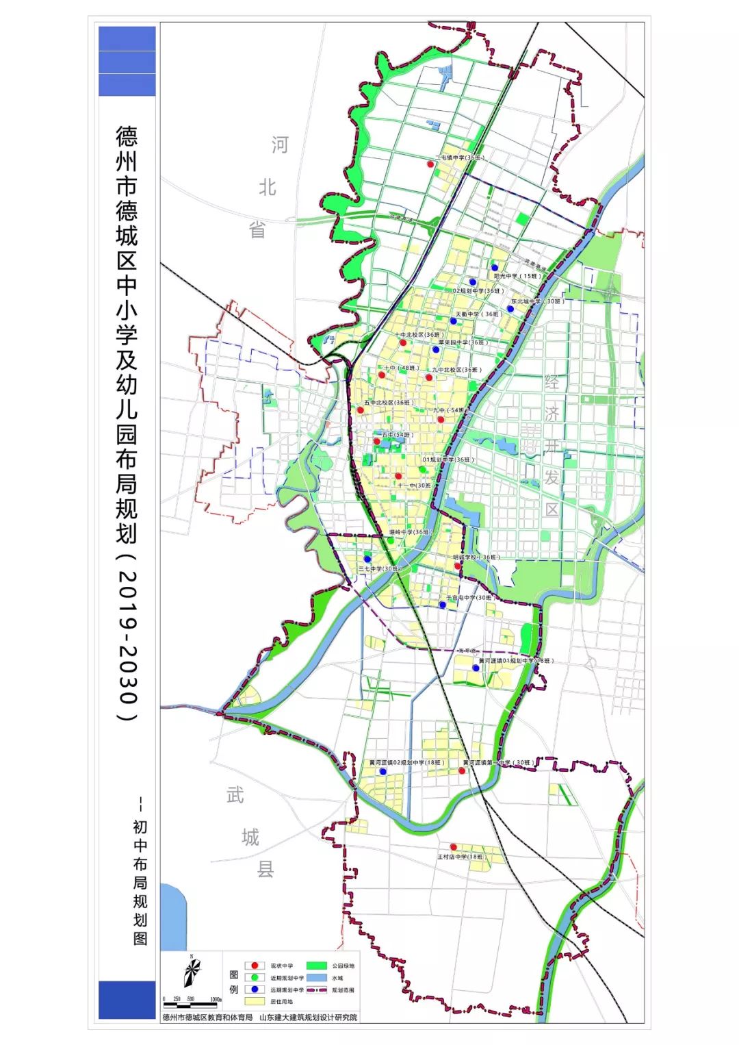 德州市德城区将规划57所小学22所初中附具体规划图