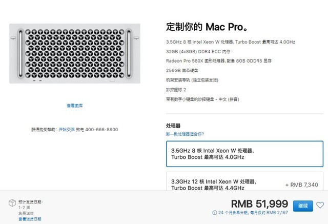 机架式mac pro上架苹果官网 比塔式贵近4000元