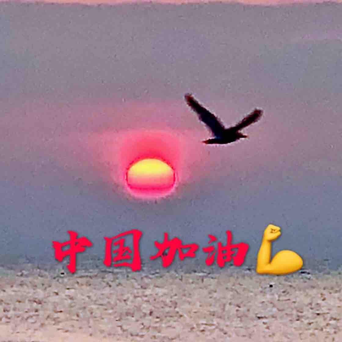 烟曦