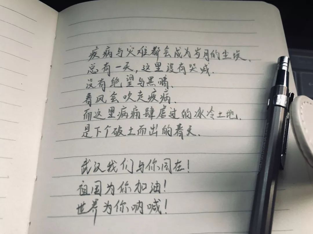 为战"疫"加油山工艺学子手写祝福语,"爱和希望永远都在"