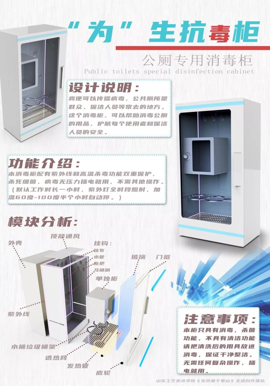 把手消毒机,语音电梯!山工艺再推一组防疫产品设计