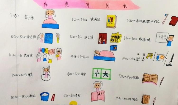 超常假期里学生作息规律吗?长清湖实验学校的学生们晒