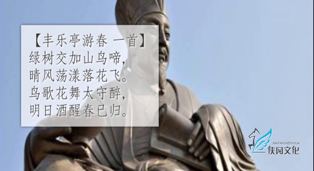 欧阳修的春游诗,不管春老《鸟歌花舞,童趣春心》诗词加油站29