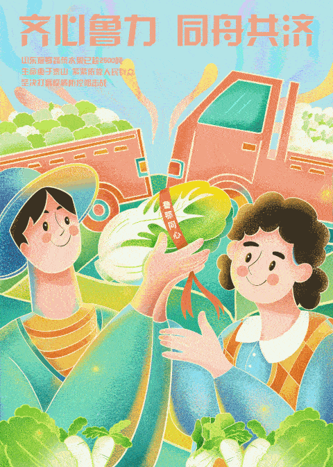 为战疫加油山工艺学子创作防疫海报致敬一线工作者