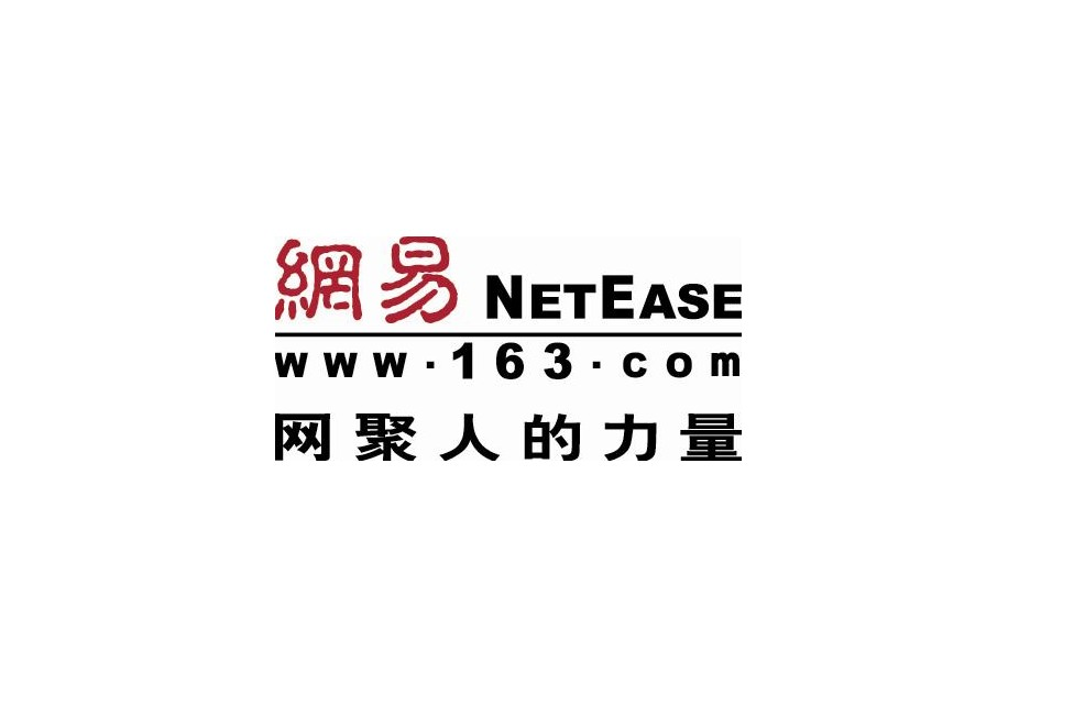 网易q4财报看点游戏业务增速放缓有道一半营收用于营销