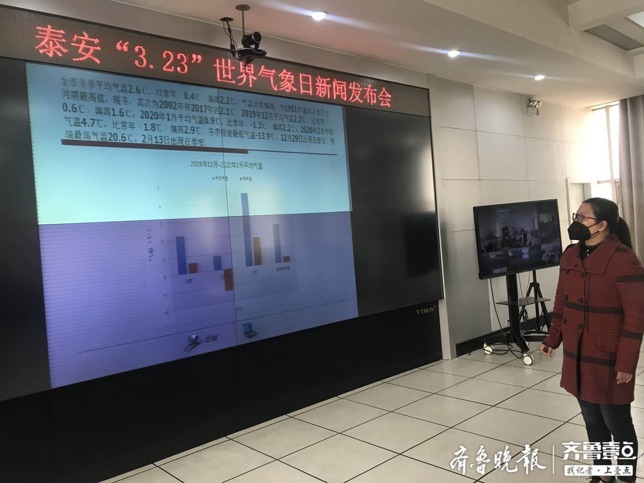 发布会上,泰安市气象台副台长,高级工程师张艳介绍了2020年冬季气候