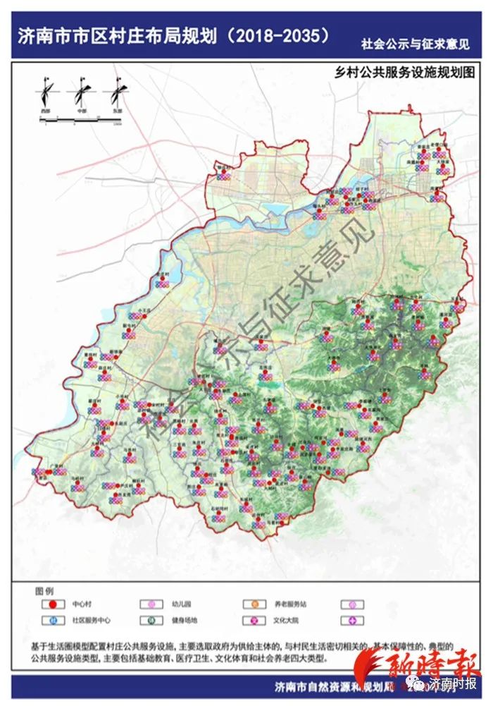 济南发布市区村庄布局规划,涉及1134个村383个需搬迁撤并