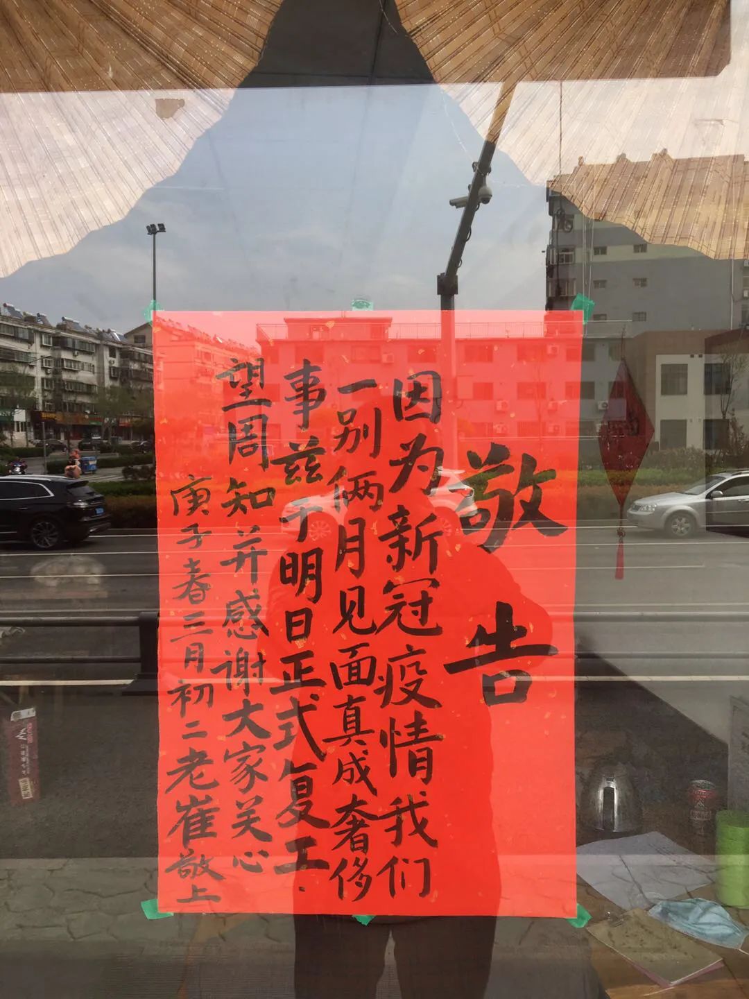 老崔的面馆:三月三,来一碗