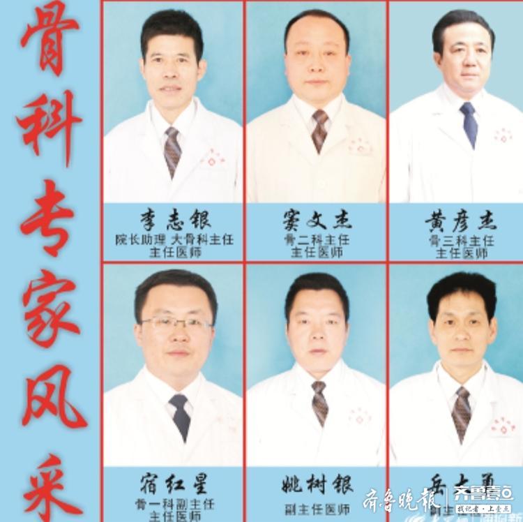 菏泽市二院有这样一群技艺高超的骨科医生