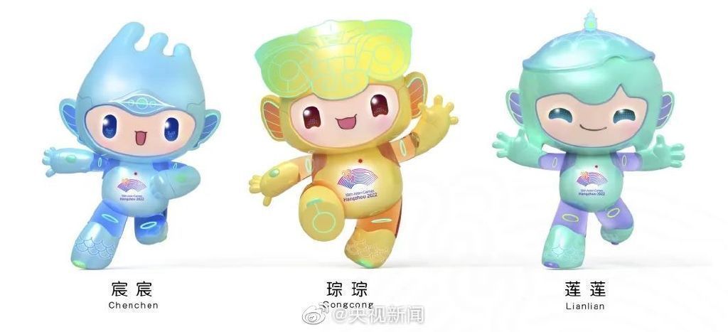 杭州2022年第19届亚运会吉祥物发布