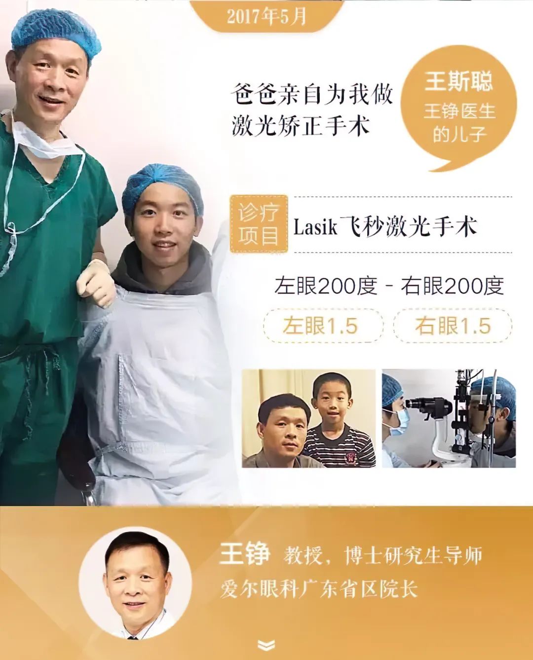 近视手术的风险有哪些?