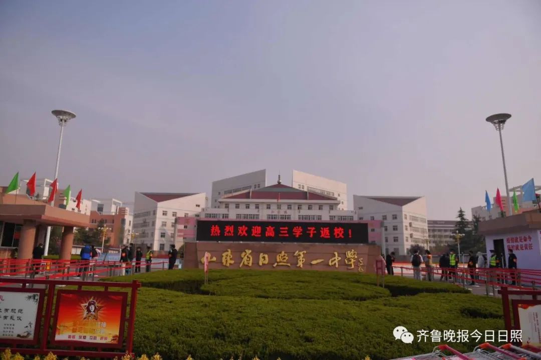 "敬畏生命,爱国奋进"!日照一中高三学生第一课"学"这八个字
