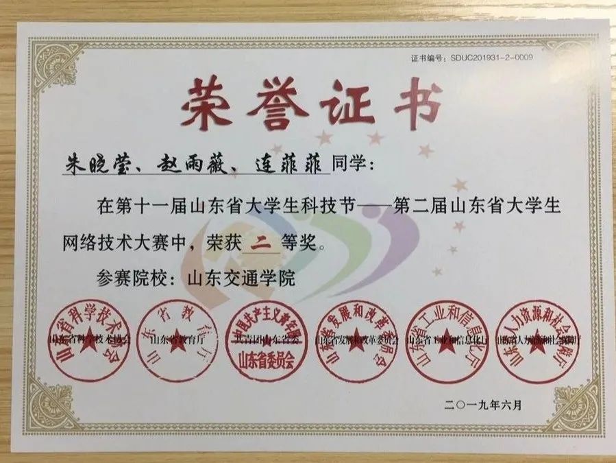 专业解码山东交通学院理学院校企合作办学培养it人才