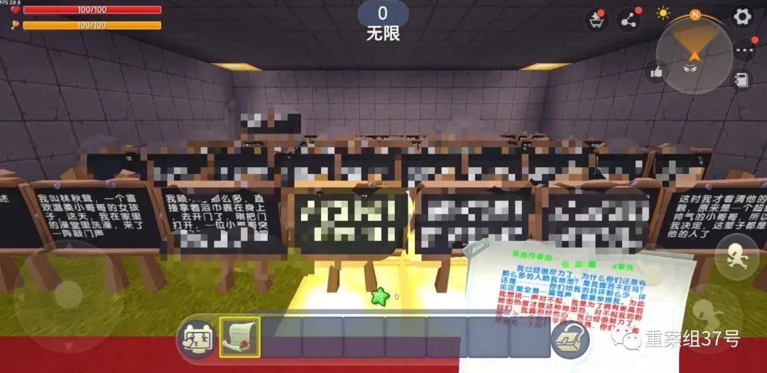 4月24日,《迷你世界》一地图的大量留言板,记录着黄色小说情节.