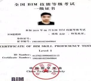 同时可取得建筑信息模型(bim)职业技能等级证书,"1 x"证书等