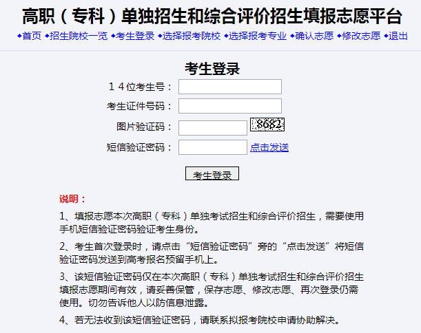 只有参加过山东省2020年普通高考报名,且缴纳过报名费的考生才有资格