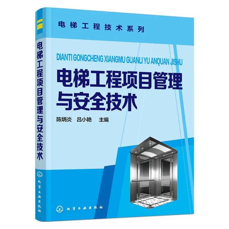 专业解码山东圣翰财贸职业学院电梯工程技术专业介绍