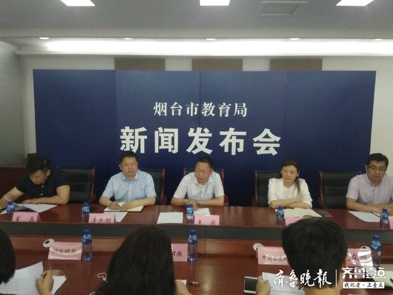 多数学生得B!今年起烟台市初中综合素质评价改为3个等级（最新发布）