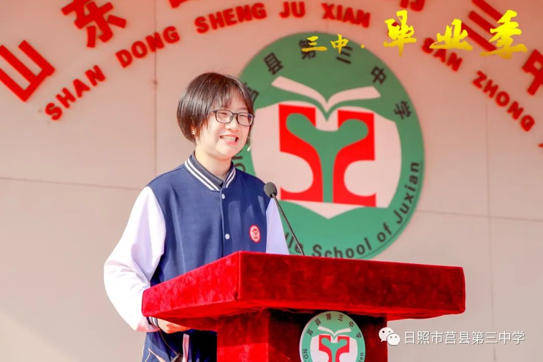 莒县三中毕业季2020届毕业生我们不说再见