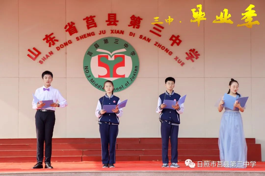 莒县三中毕业季2020届毕业生我们不说再见