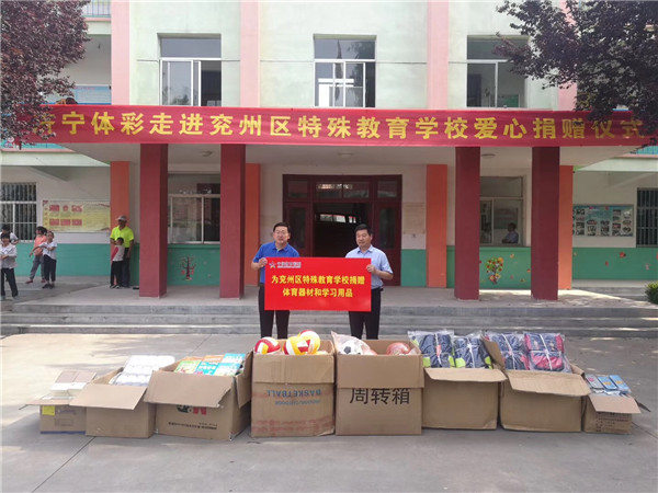 "六一"助学系列活动走进兖州区特殊教育学校志愿者们设立"济宁体彩