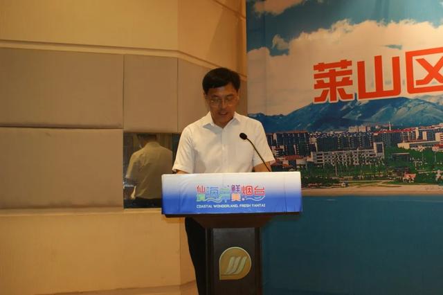 莱山区新业态青年创新发展联盟成立暨项目集中签约仪式举行