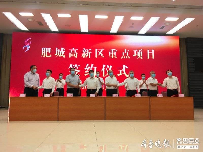 30个项目签约肥城高新区落地达产后将形成4个百亿级产业集群