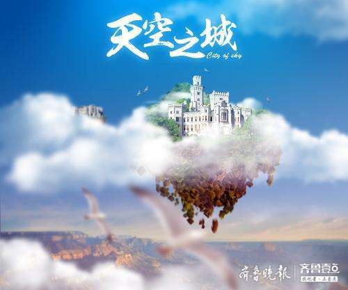 天空之城久石让61宫崎骏亲子动漫视听音乐会即将奏响