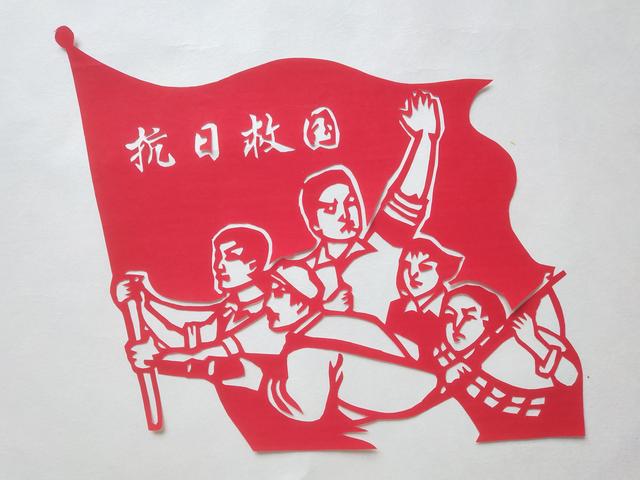 徐莲云 剪纸作品 《 纪念抗战胜利75周年》