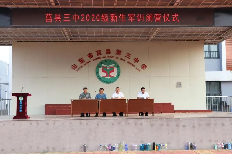 2020年9月4日的军训闭幕式上,莒县第三中学校长焦广良的一番谆谆教诲