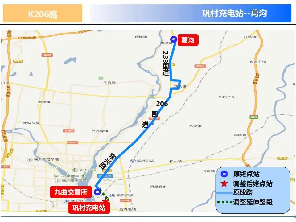 线路主要途经金雀山东路,东兴路,206国道,汤头,233国道,调整后将取消