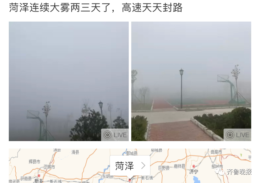 热闻|山东多地特强浓雾!过后迎寒潮:-10℃ 大风 中到