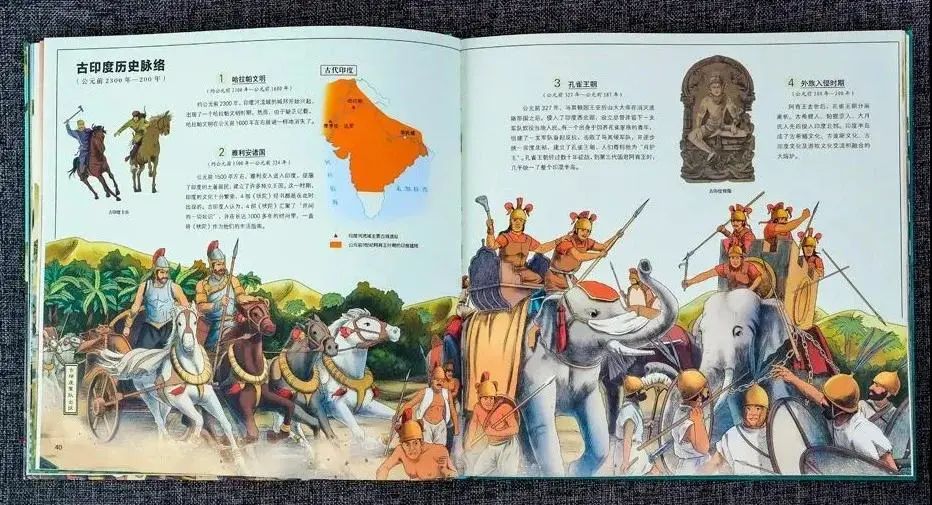 地图上的全景世界史百家讲坛主讲人魏新写给孩子的历史书