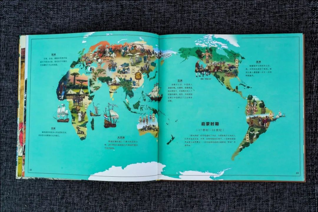 地图上的全景世界史百家讲坛主讲人魏新写给孩子的历史书