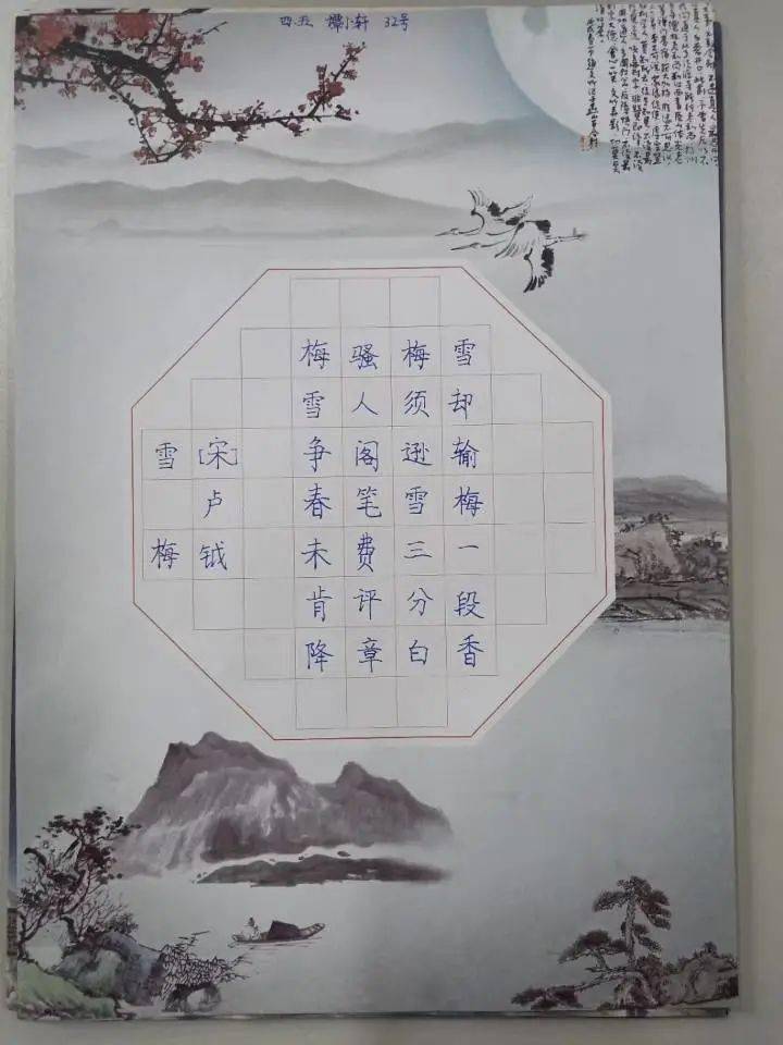 一笔一毫书写传统文化山师大二附中小学部四年级书法比赛活动