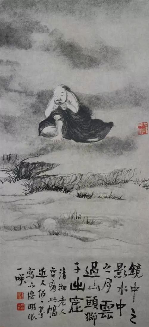 陈师曾中国人物画之变迁