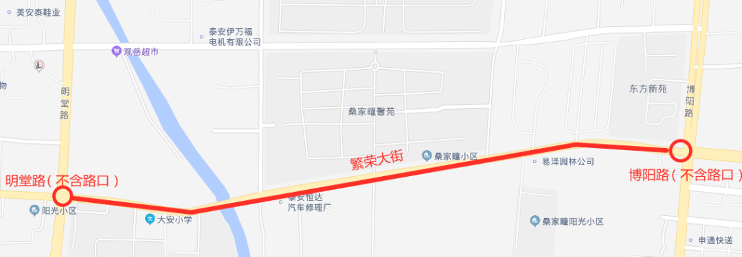 出行规划:泰安三条分支路,禁行,限行!点击查看具体