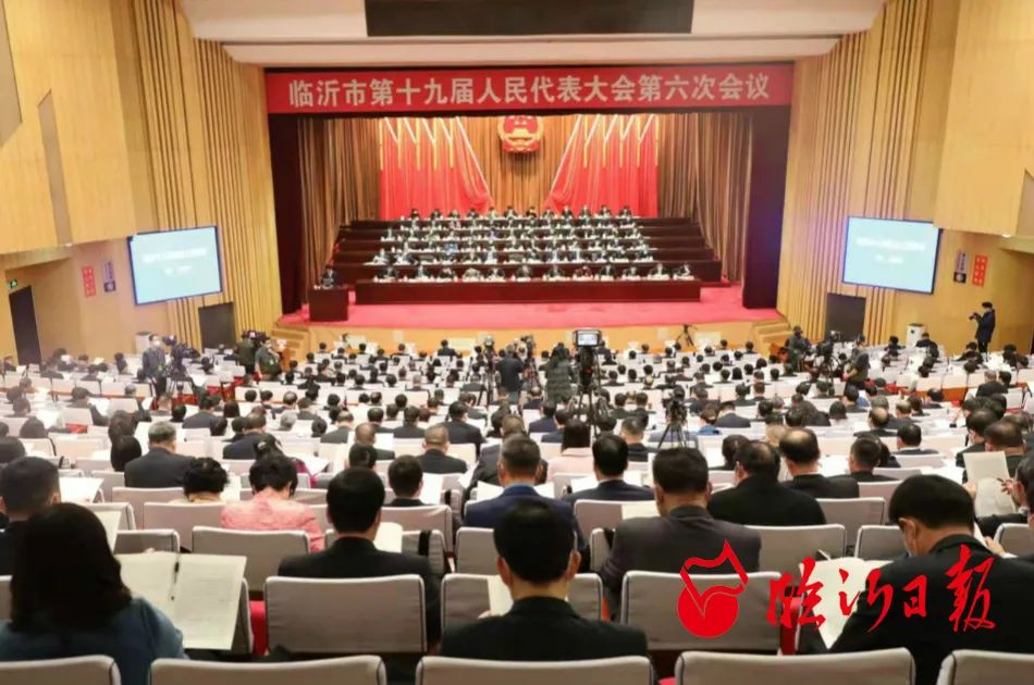 2021临沂两会|临沂市十九届人大六次会议隆重开幕