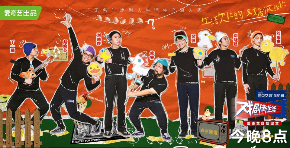 《戏剧新生活》:看见闪光的"无名"戏剧人