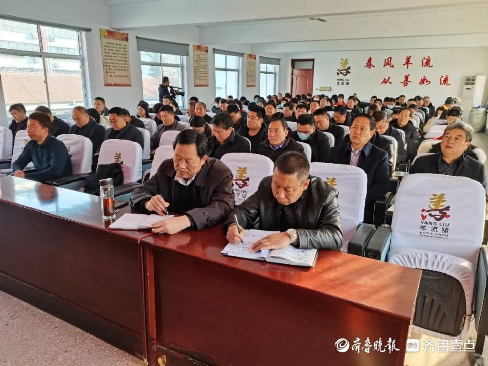 新泰市羊流镇召开主题学习动员会