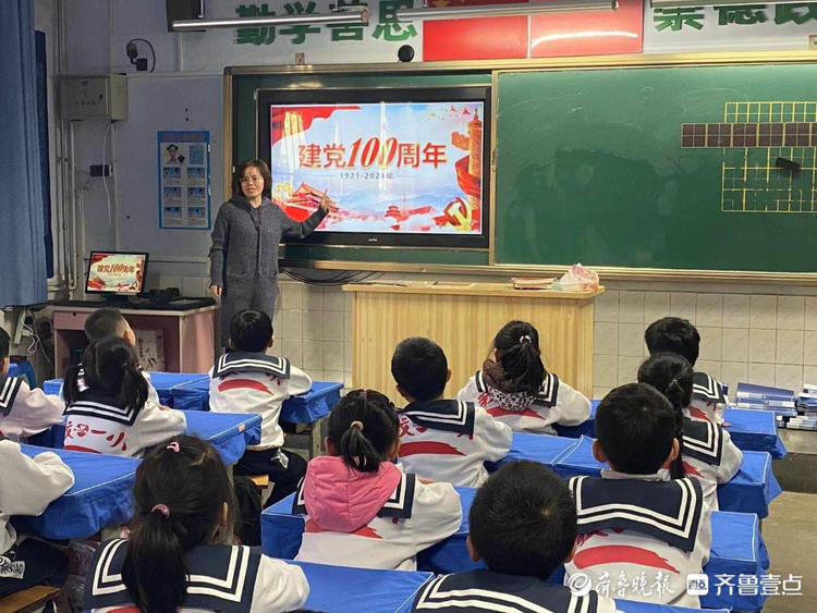 博兴县第一小学举行建党100周年主题班会