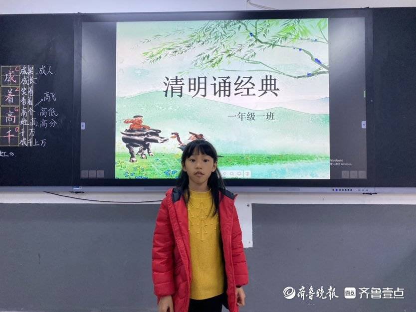 情报站经典故事古诗词济南一小学精彩清明节诗歌朗诵会开起